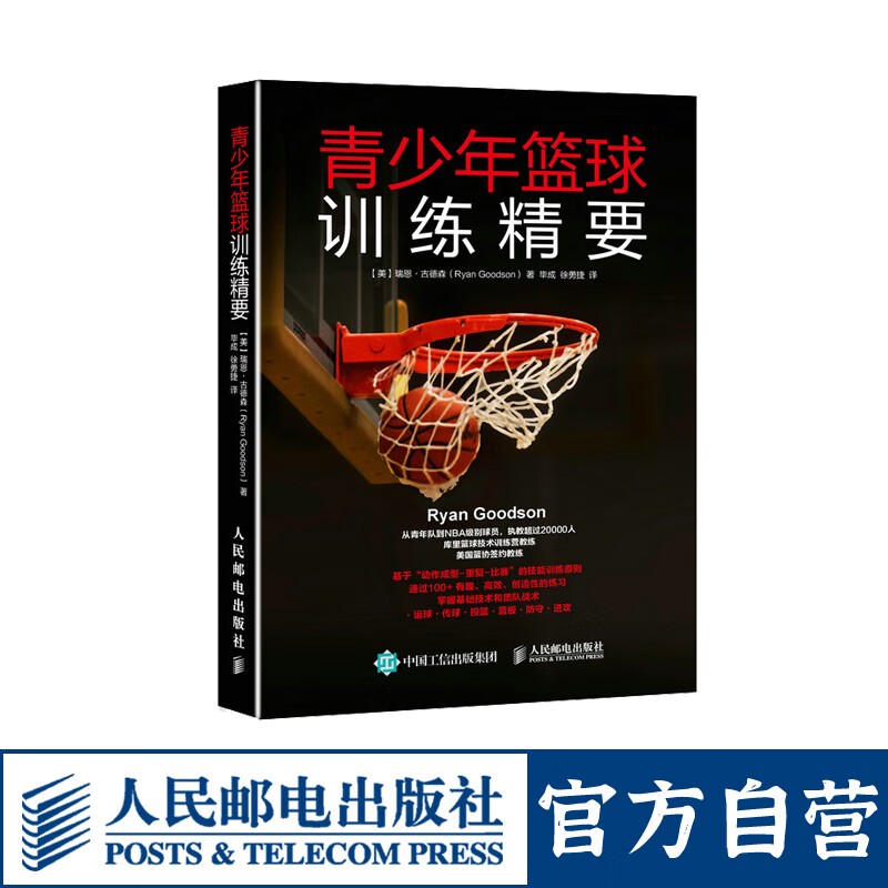 哪里能找到智能化篮球训练的应用程序_1